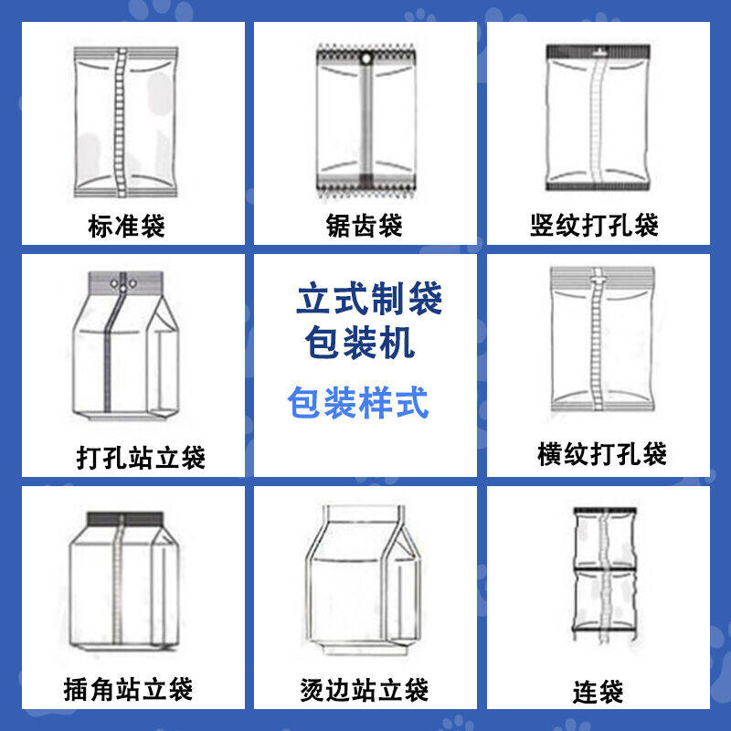 工業鹽包裝機